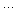 ・・・
