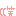 わら