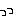 あ