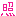 照