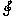 ト音記号