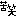 わら