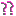 ？？