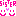 姉妹