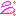 汗