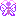 ☆
