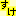 すけ