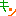 きん