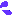 あせる