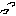 汗