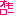 オモロー