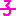 子2