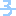 子③