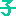 子