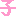 子