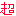 超