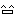 にかっ