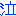 涙
