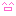 にこ