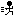 行く