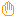 や
