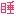 睡眠