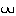 ：