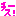 ちーす