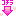 ↓コチラ