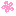 はな