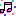 音符