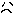悲