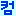 컴