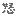*/-+