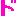 ド