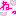 ねっ