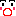 あっ！