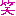 wara