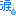 涙