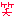 [みんな:01]