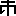 atugiekimae
