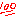 満点