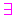 ヨ