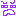 へっ