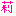 莉