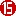 １５
