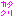 かたくり粉