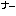 wwww
