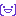 あは
