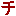 chi